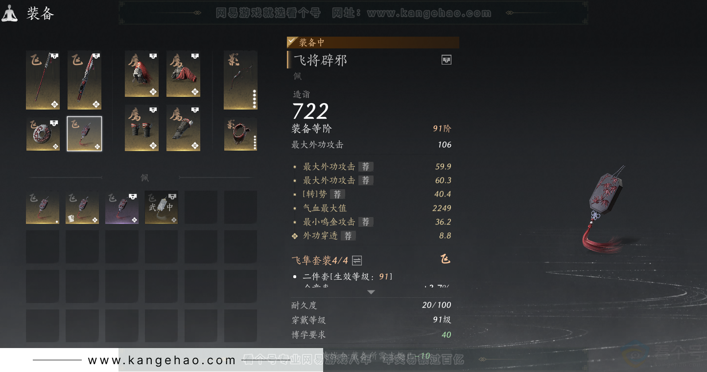 YYS32092燕云十六声账号详情图31