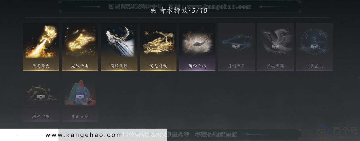 YYS32092燕云十六声账号详情图23