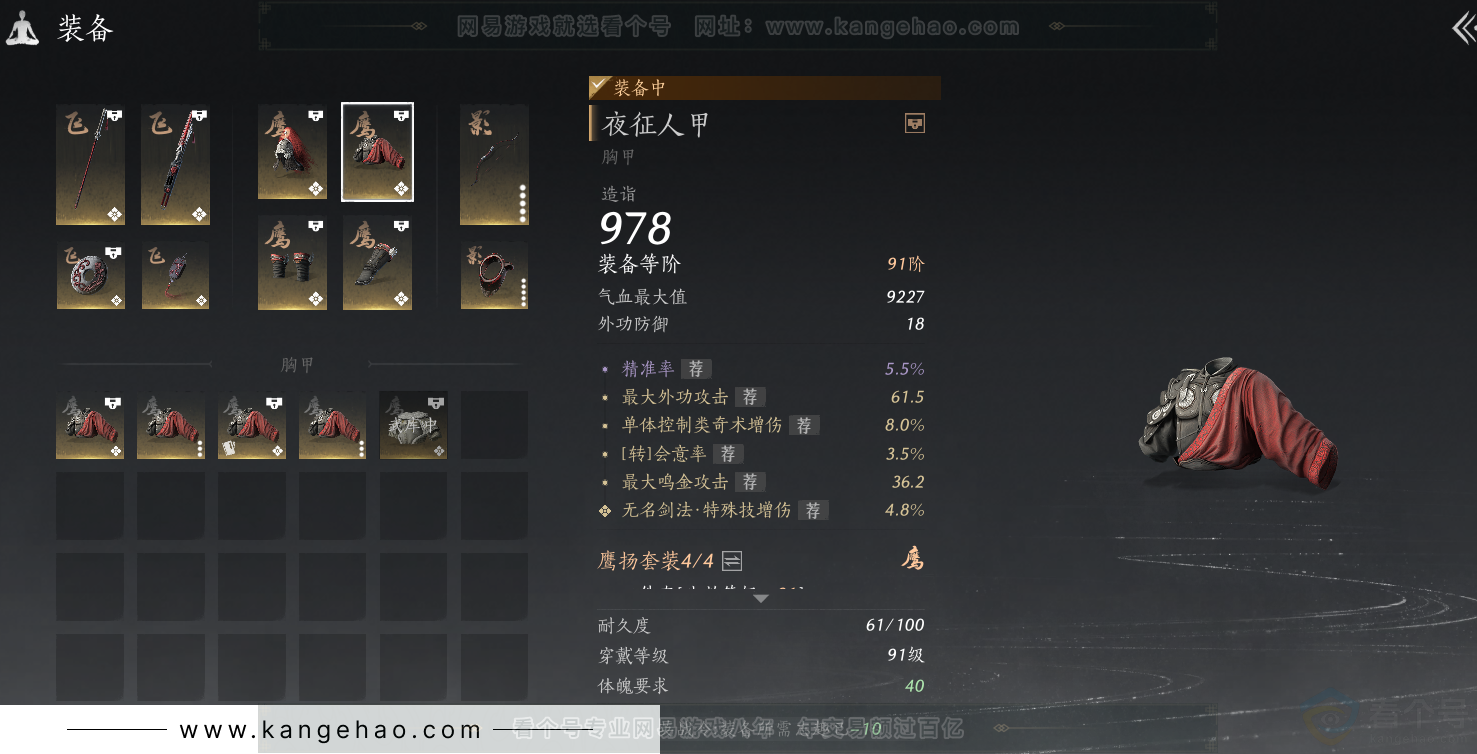YYS32092燕云十六声账号详情图28
