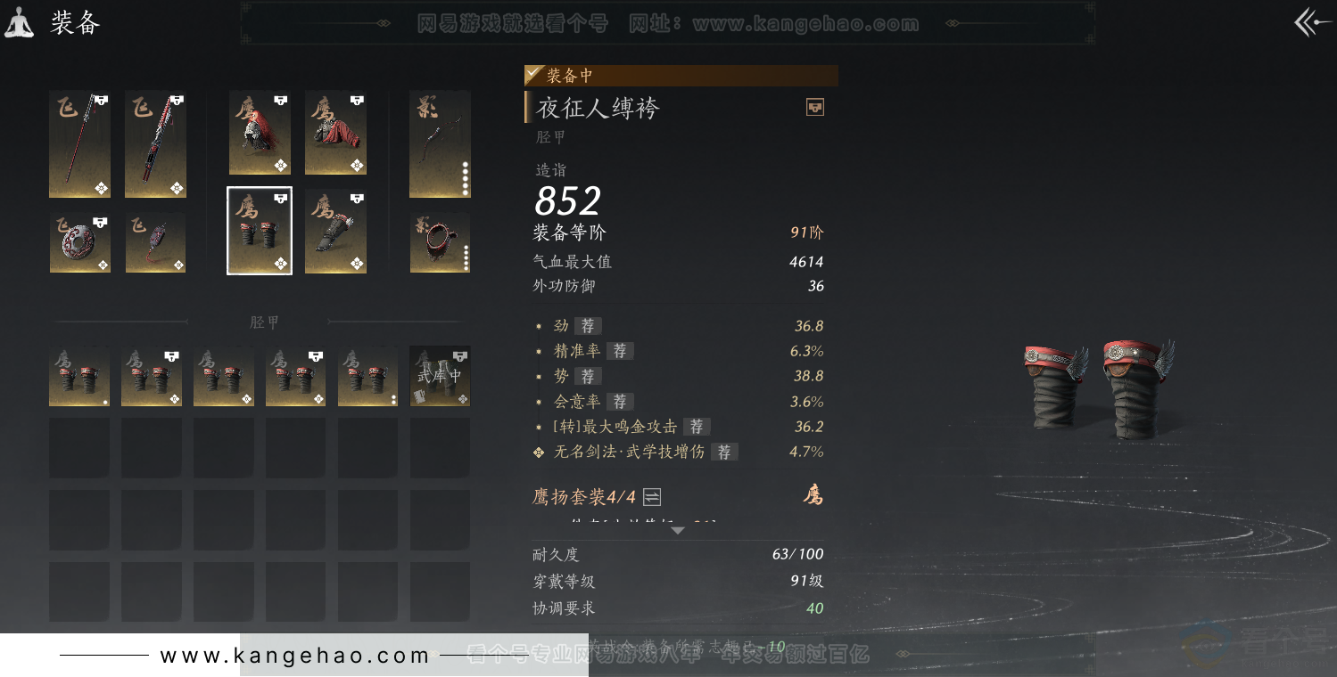 YYS32092燕云十六声账号详情图32