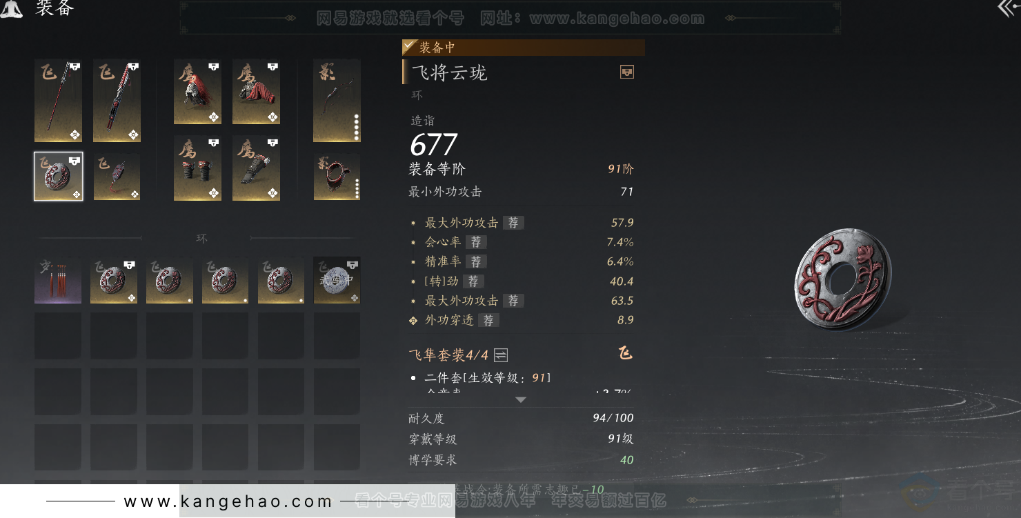 YYS32092燕云十六声账号详情图30