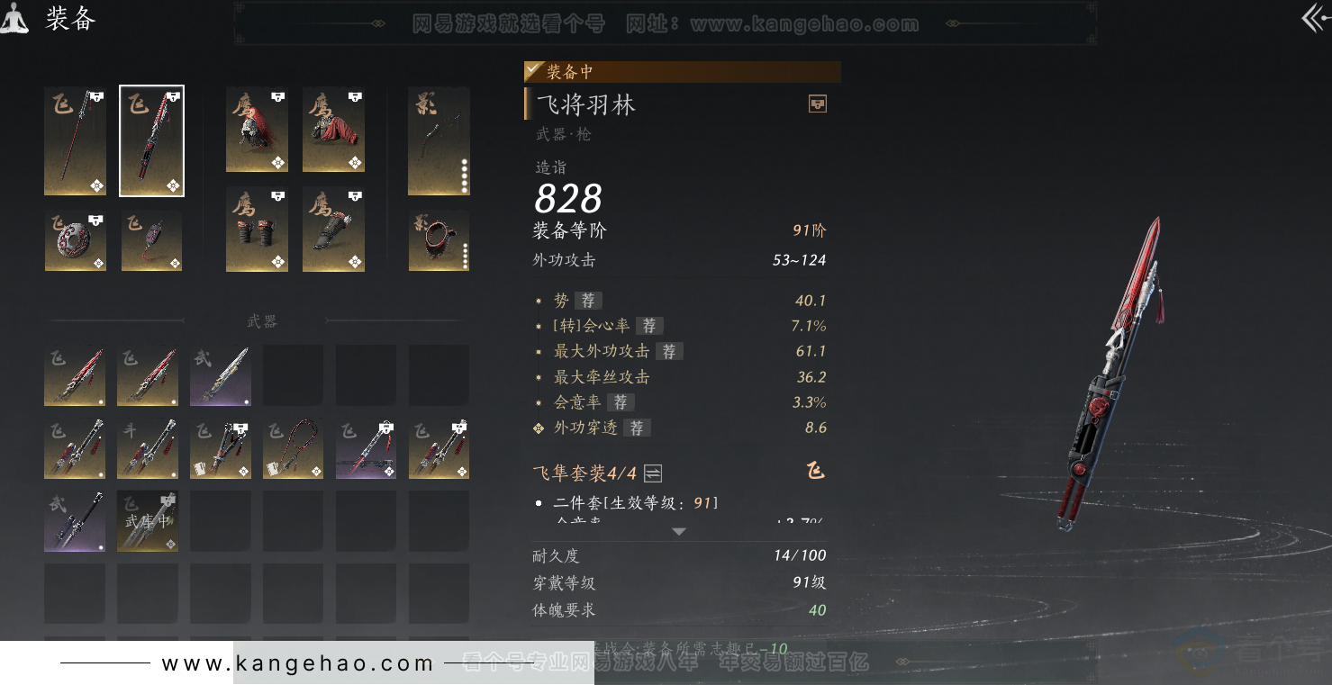 YYS32092燕云十六声账号详情图26