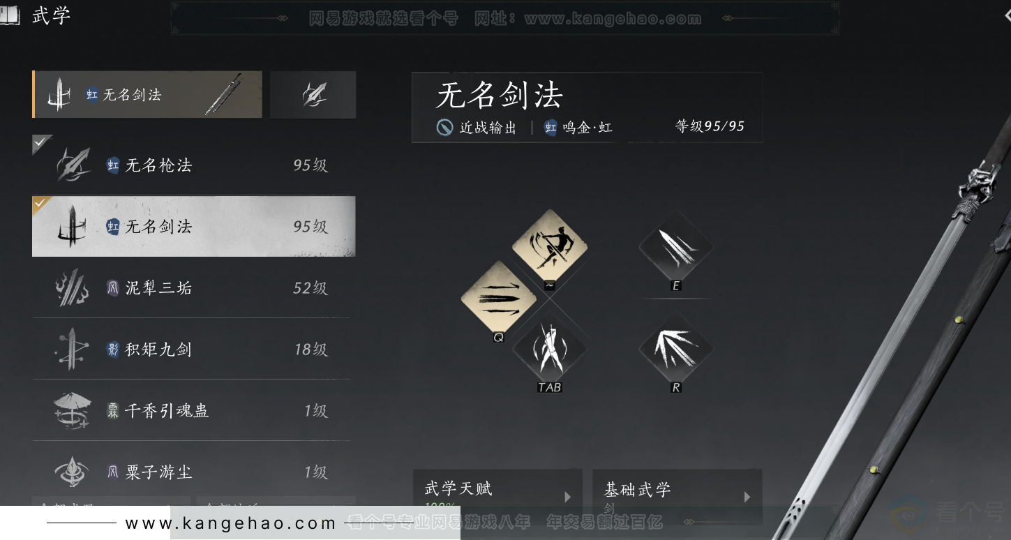 YYS32092燕云十六声账号详情图36