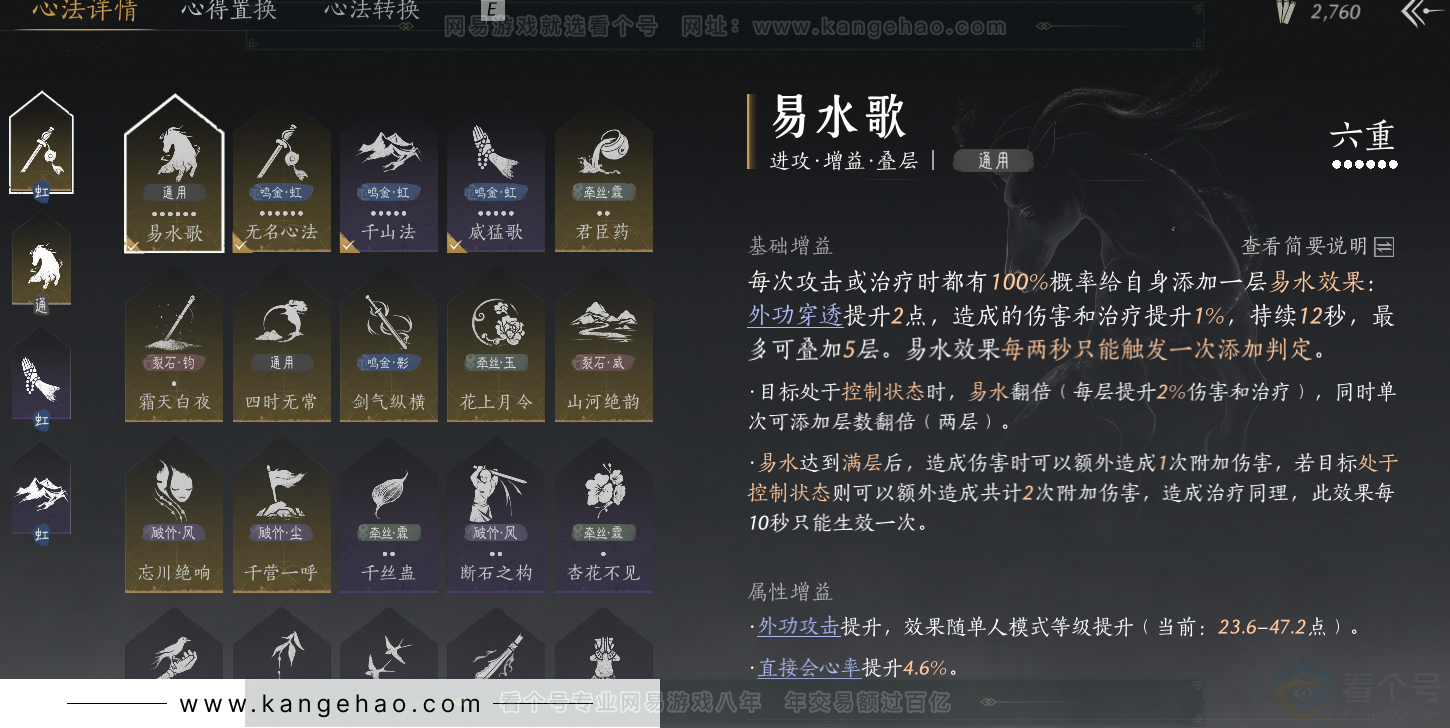 YYS32092燕云十六声账号详情图37