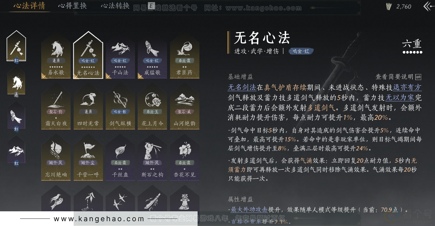 YYS32092燕云十六声账号详情图38