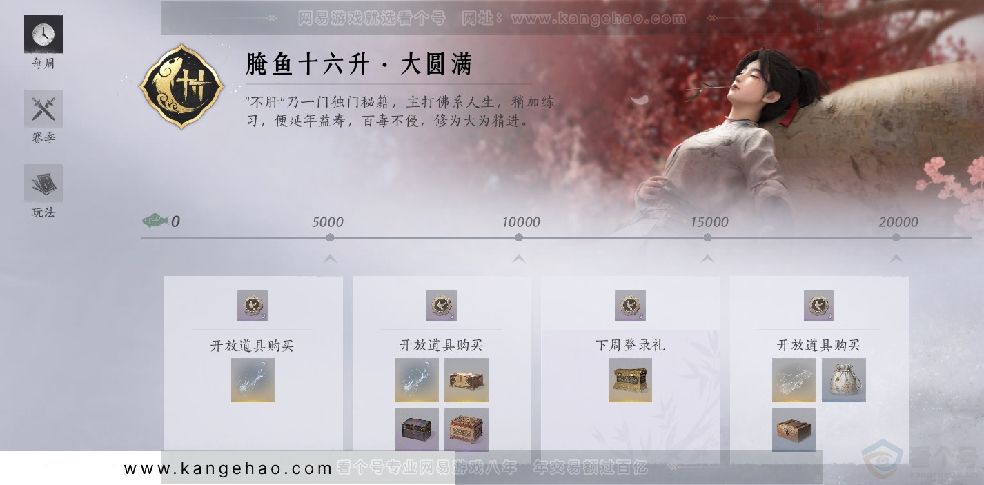 YYS32092燕云十六声账号详情图44