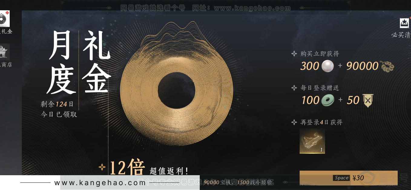 YYS32092燕云十六声账号详情图43