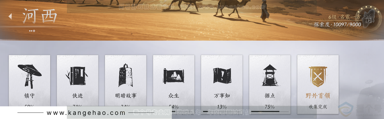 YYS32092燕云十六声账号详情图48