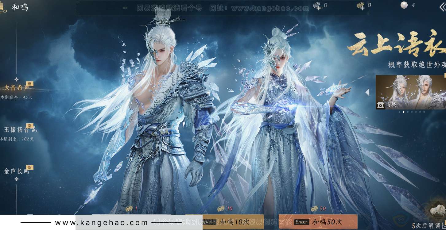 YYS32092燕云十六声账号详情图45