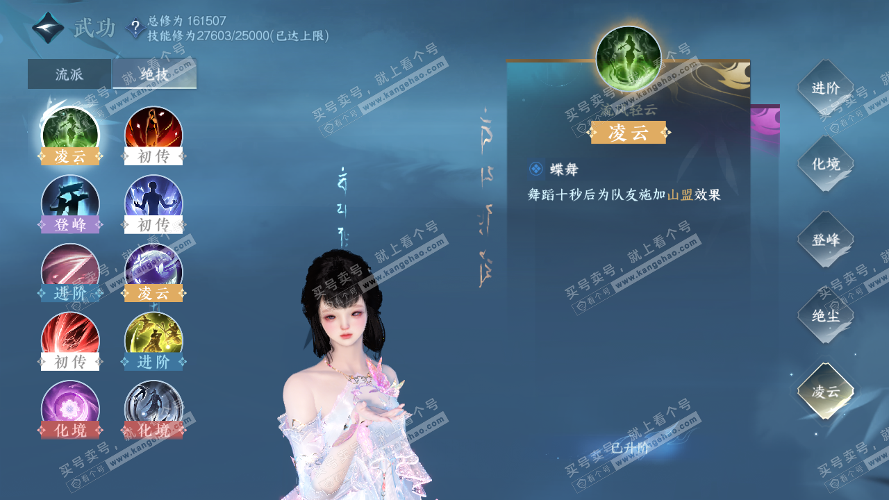 NSH322394逆水寒手游账号详情图29