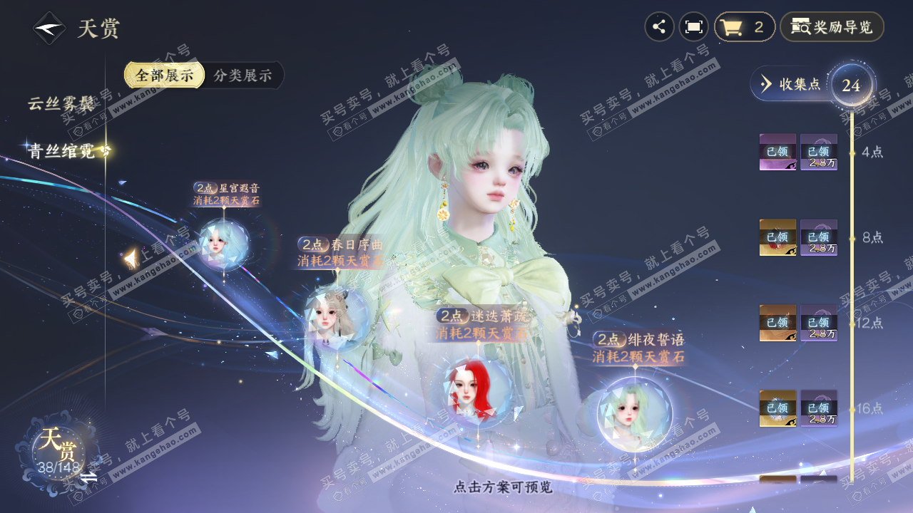 NSH322394逆水寒手游账号详情图13