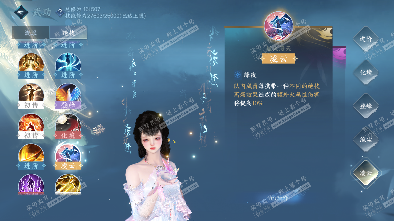 NSH322394逆水寒手游账号详情图30