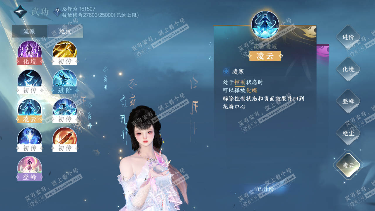 NSH322394逆水寒手游账号详情图31