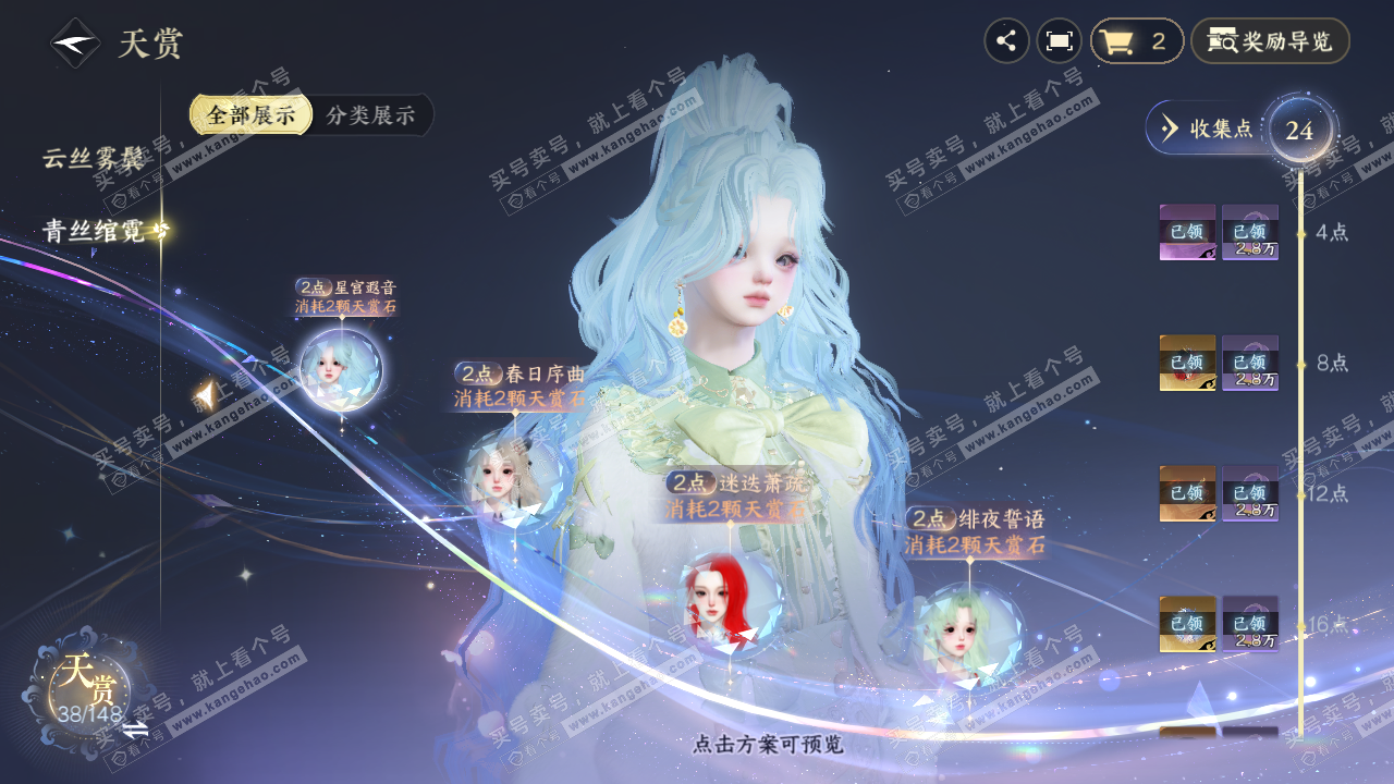 NSH322394逆水寒手游账号详情图10