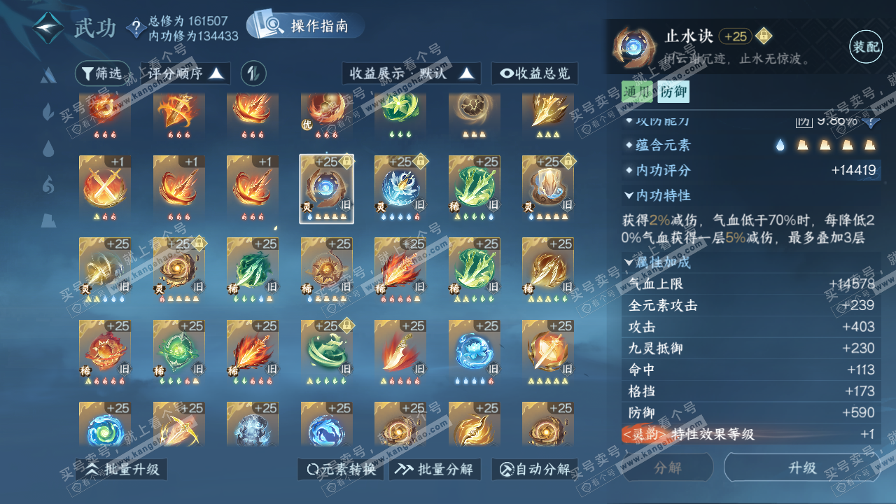 NSH322394逆水寒手游账号详情图42