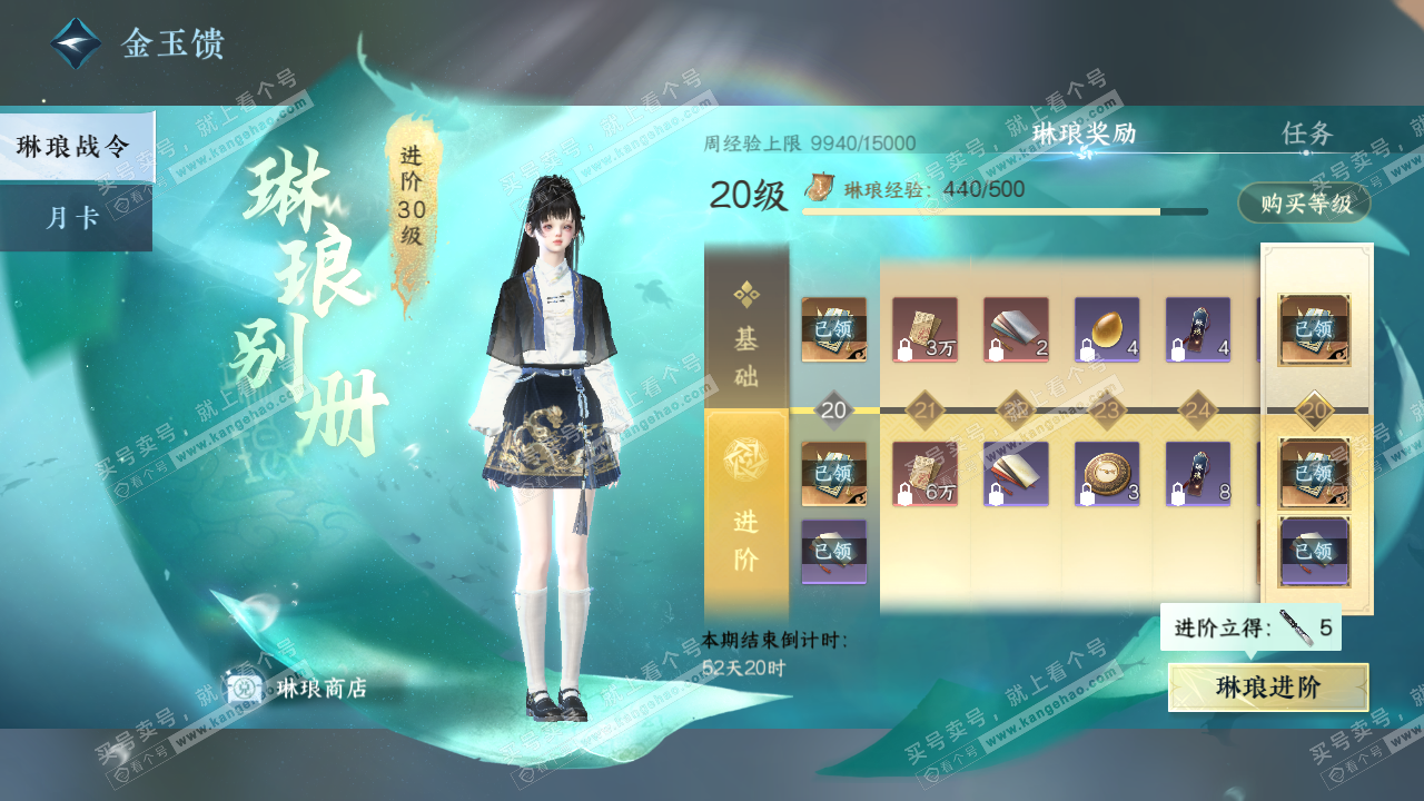 NSH322394逆水寒手游账号详情图49