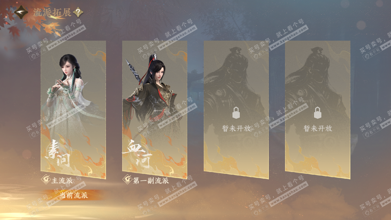 NSH322394逆水寒手游账号详情图54
