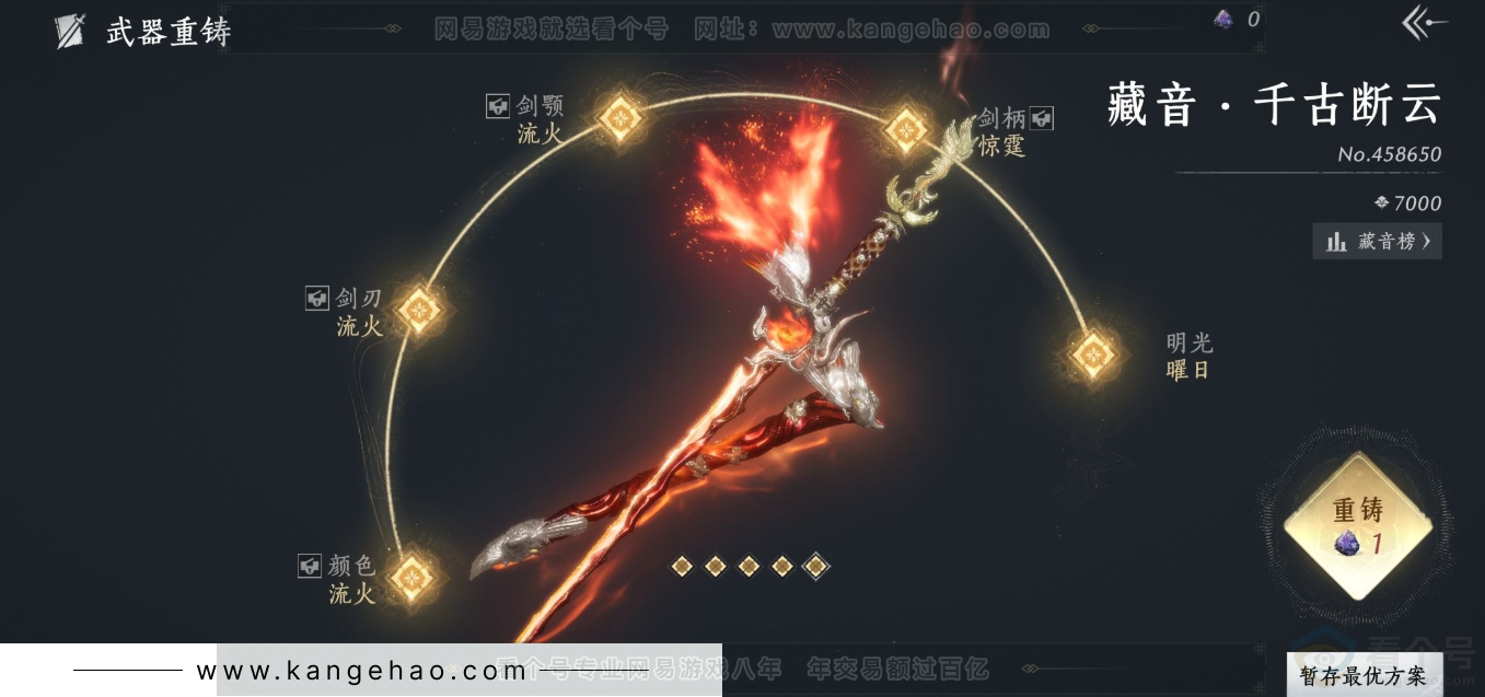 YYS32093燕云十六声账号详情图10 YYS32093燕云十六声账号详情图10