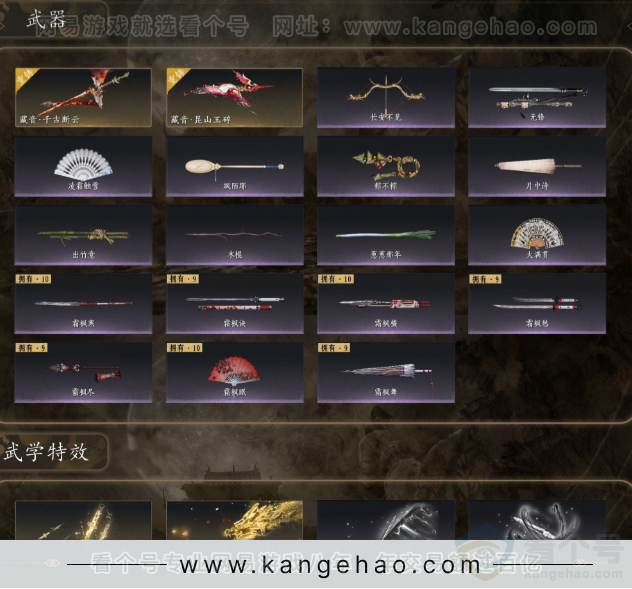 YYS32093燕云十六声账号详情图5 YYS32093燕云十六声账号详情图5