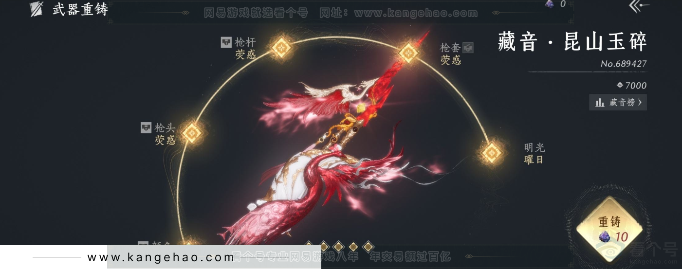 YYS32093燕云十六声账号详情图11 YYS32093燕云十六声账号详情图11