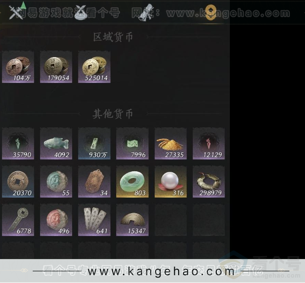 YYS32093燕云十六声账号详情图18 YYS32093燕云十六声账号详情图18