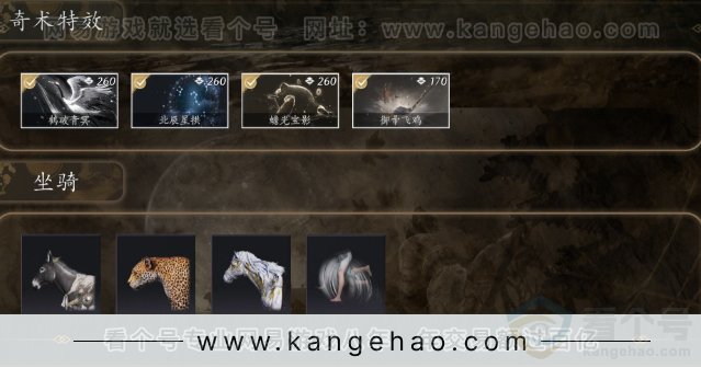 YYS32093燕云十六声账号详情图6 YYS32093燕云十六声账号详情图6