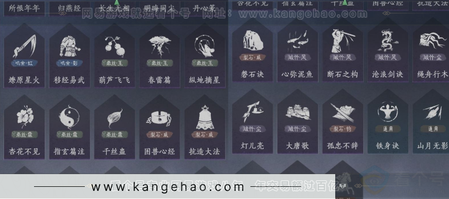 YYS32093燕云十六声账号详情图21 YYS32093燕云十六声账号详情图21