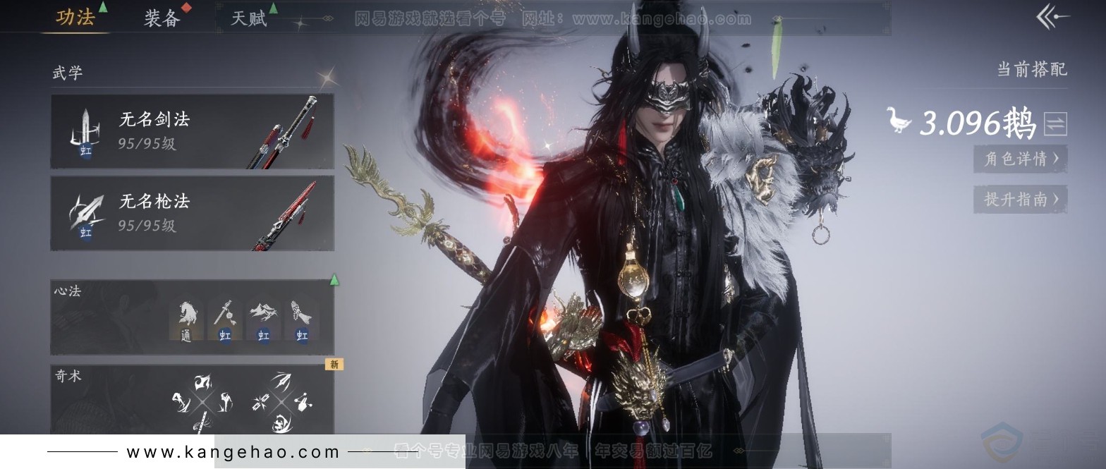 YYS32093燕云十六声账号详情图2 YYS32093燕云十六声账号详情图2