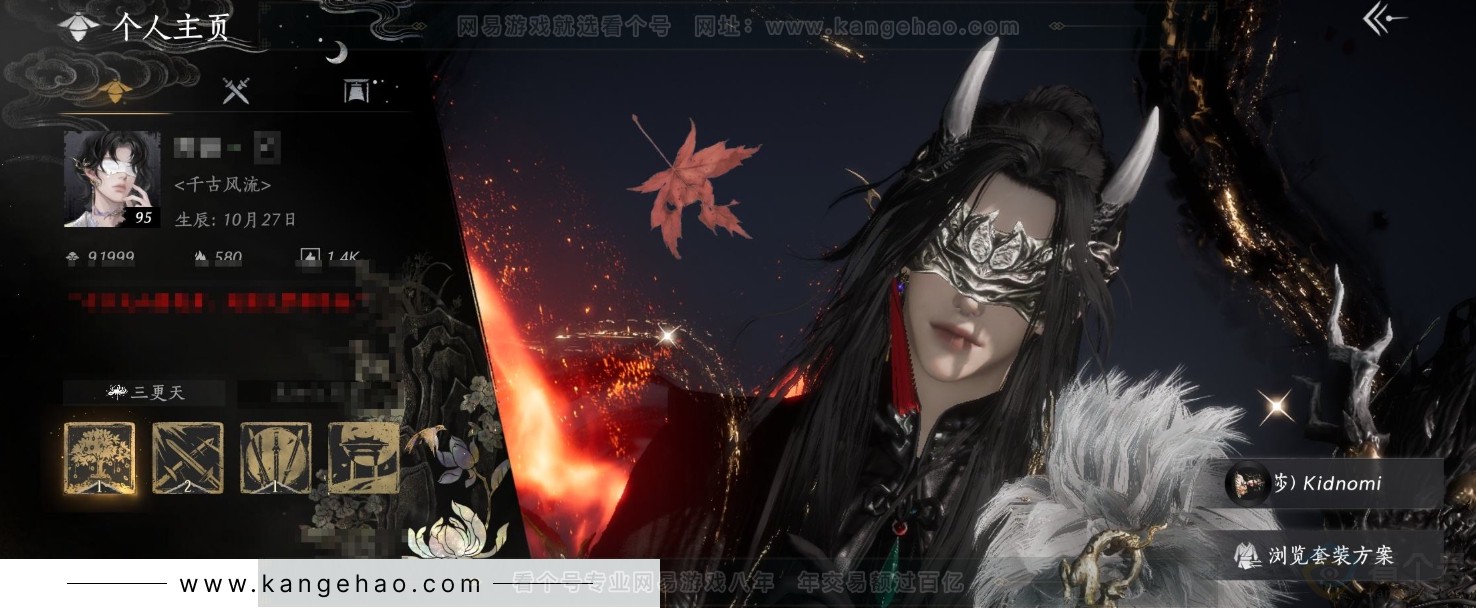 YYS32093燕云十六声账号详情图1 YYS32093燕云十六声账号详情图1