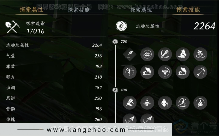 YYS32093燕云十六声账号详情图24 YYS32093燕云十六声账号详情图24