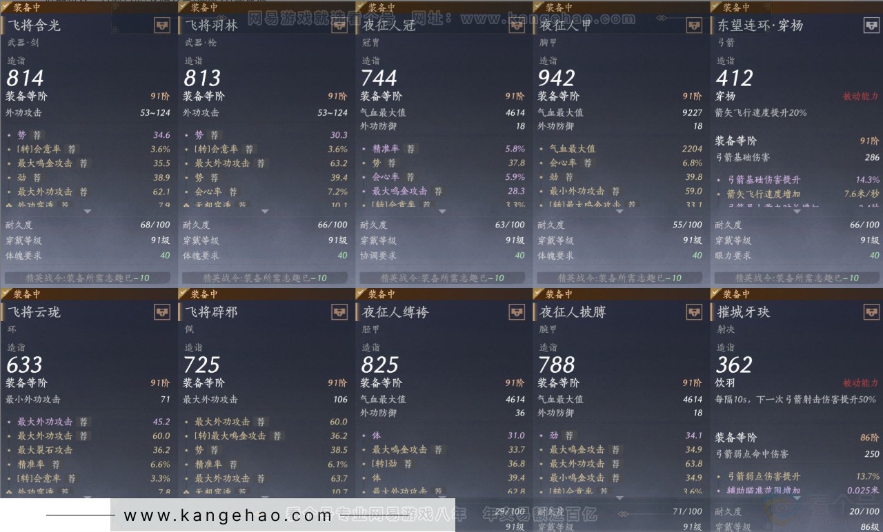 YYS32093燕云十六声账号详情图22 YYS32093燕云十六声账号详情图22