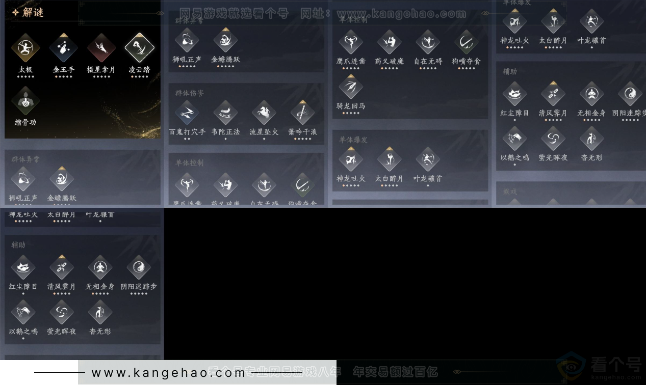 YYS32093燕云十六声账号详情图19 YYS32093燕云十六声账号详情图19