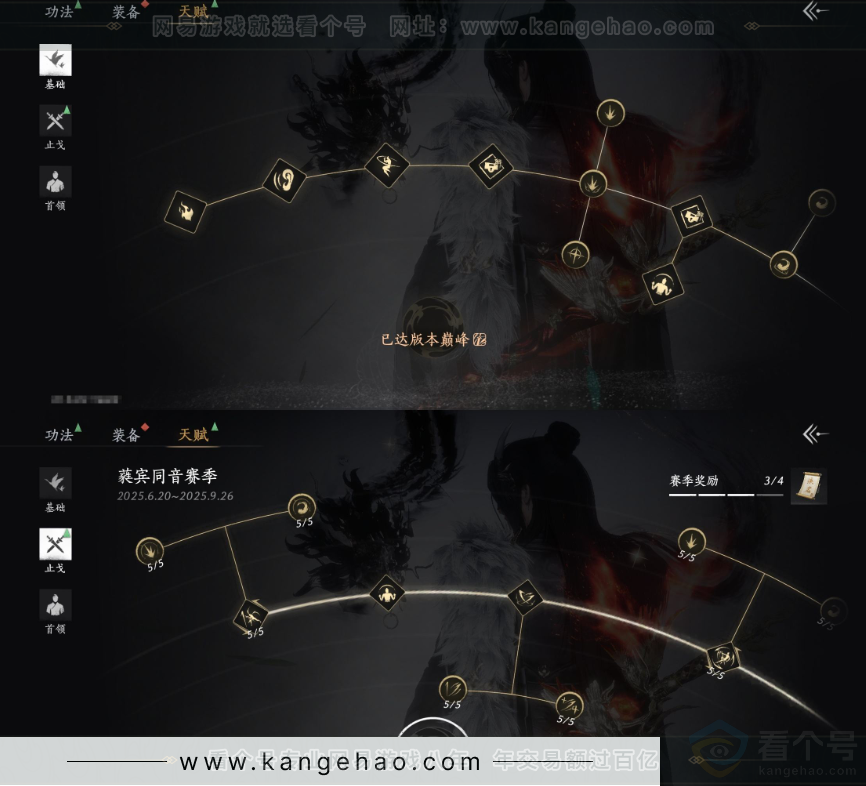 YYS32093燕云十六声账号详情图27 YYS32093燕云十六声账号详情图27