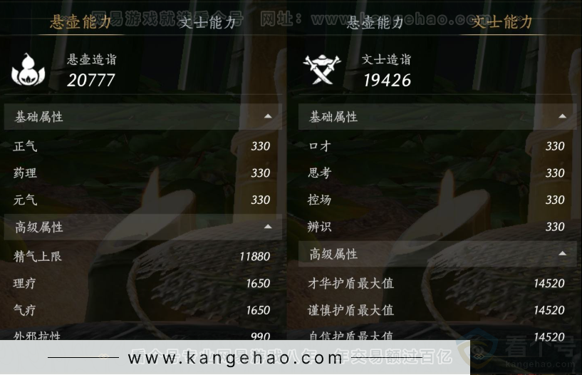 YYS32093燕云十六声账号详情图25 YYS32093燕云十六声账号详情图25