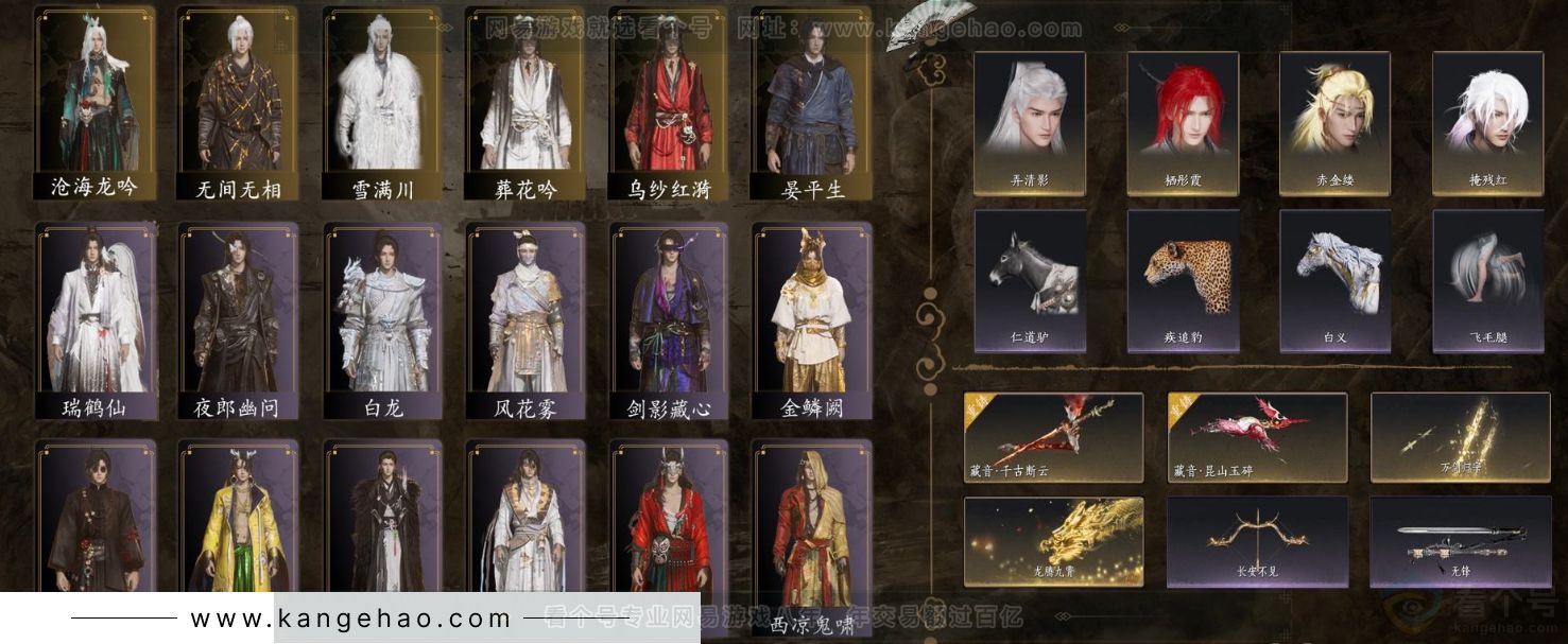 YYS32093燕云十六声账号详情图3 YYS32093燕云十六声账号详情图3
