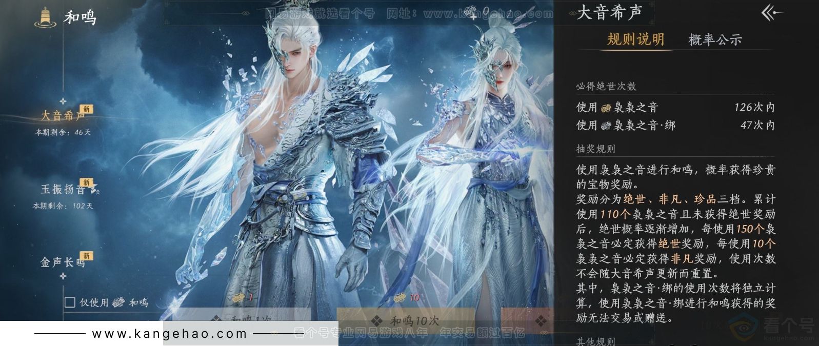 YYS32093燕云十六声账号详情图29 YYS32093燕云十六声账号详情图29