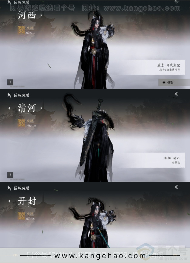 YYS32093燕云十六声账号详情图28 YYS32093燕云十六声账号详情图28