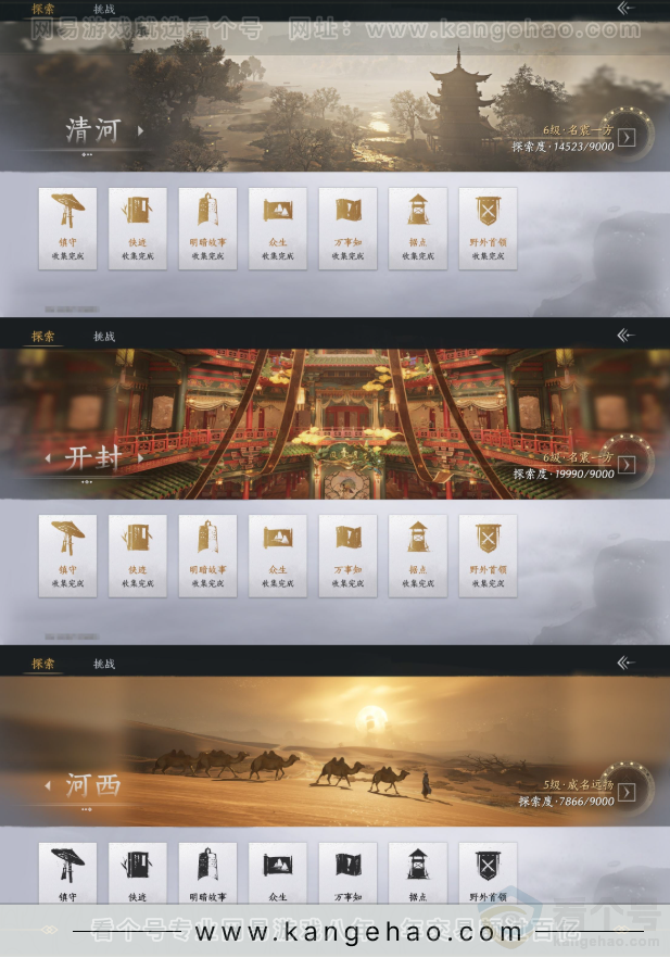 YYS32093燕云十六声账号详情图26 YYS32093燕云十六声账号详情图26