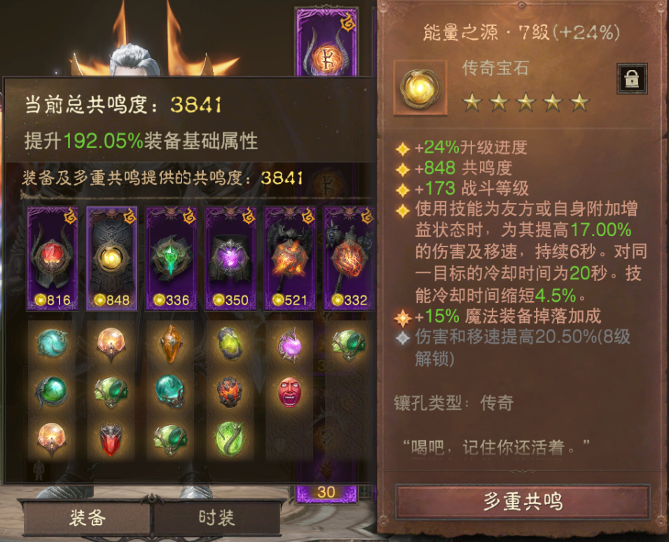 AH32208暗黑不朽账号详情图9