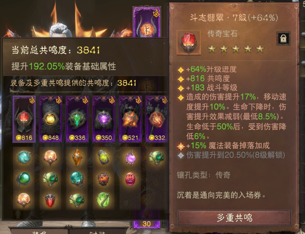 AH32208暗黑不朽账号详情图8