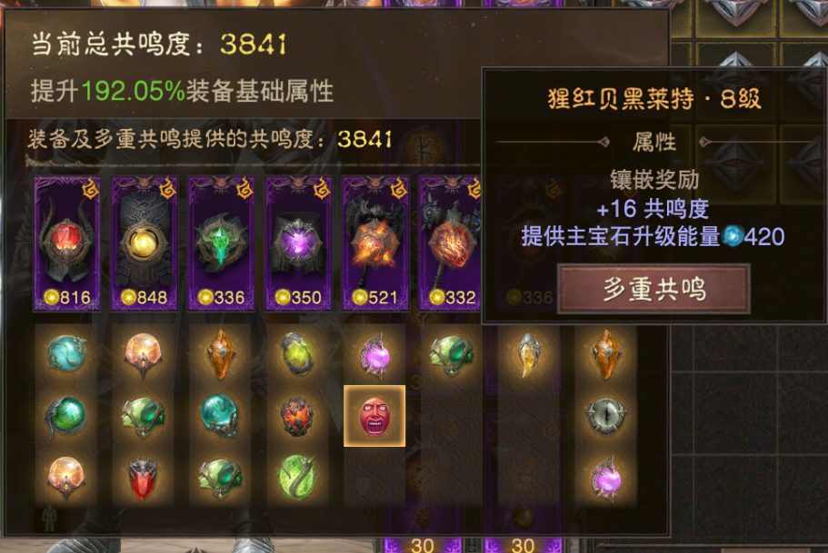 AH32208暗黑不朽账号详情图13