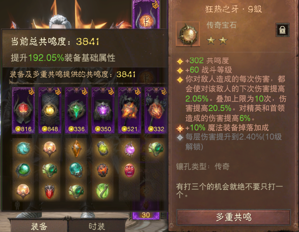 AH32208暗黑不朽账号详情图7