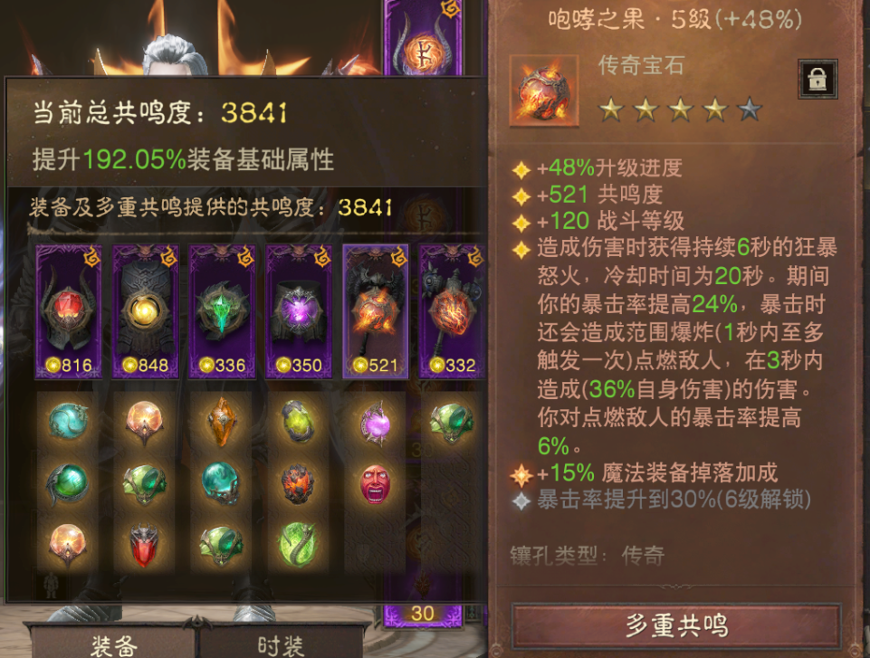 AH32208暗黑不朽账号详情图10