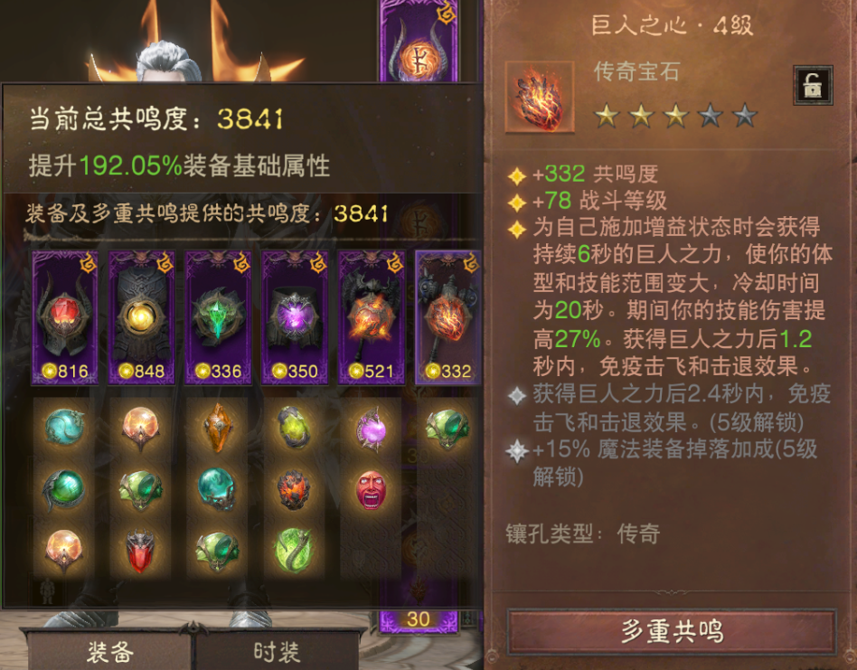 AH32208暗黑不朽账号详情图11