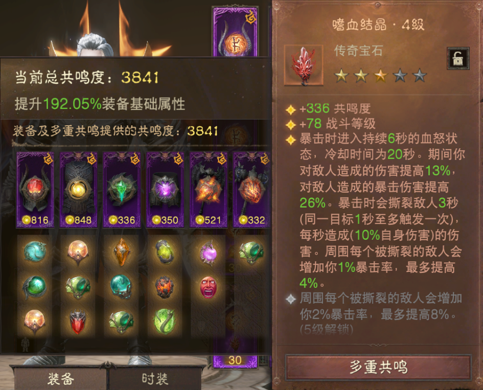 AH32208暗黑不朽账号详情图12
