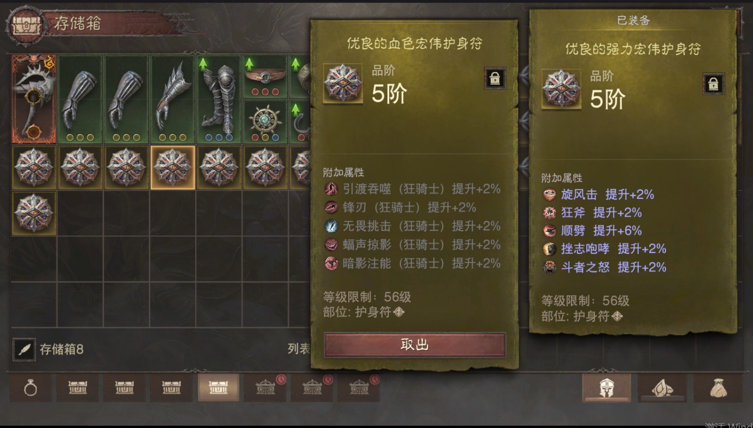 AH32208暗黑不朽账号详情图21