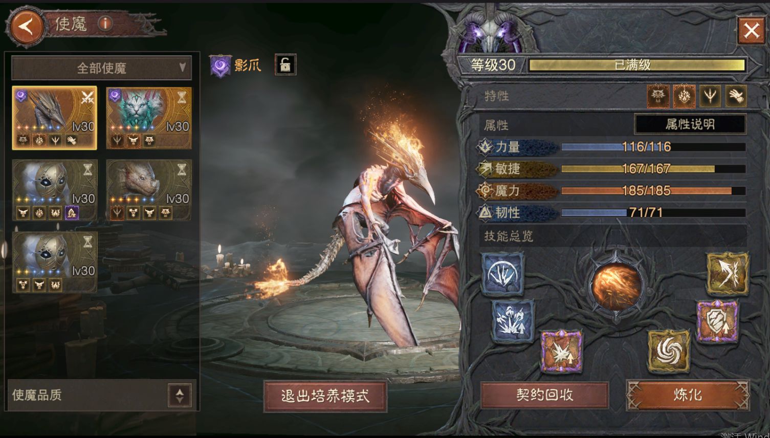 AH32208暗黑不朽账号详情图29