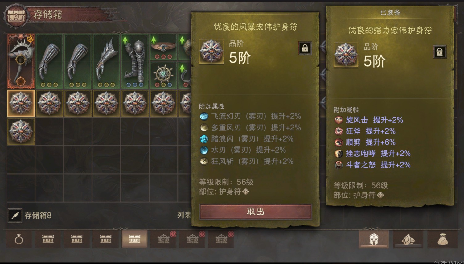 AH32208暗黑不朽账号详情图24