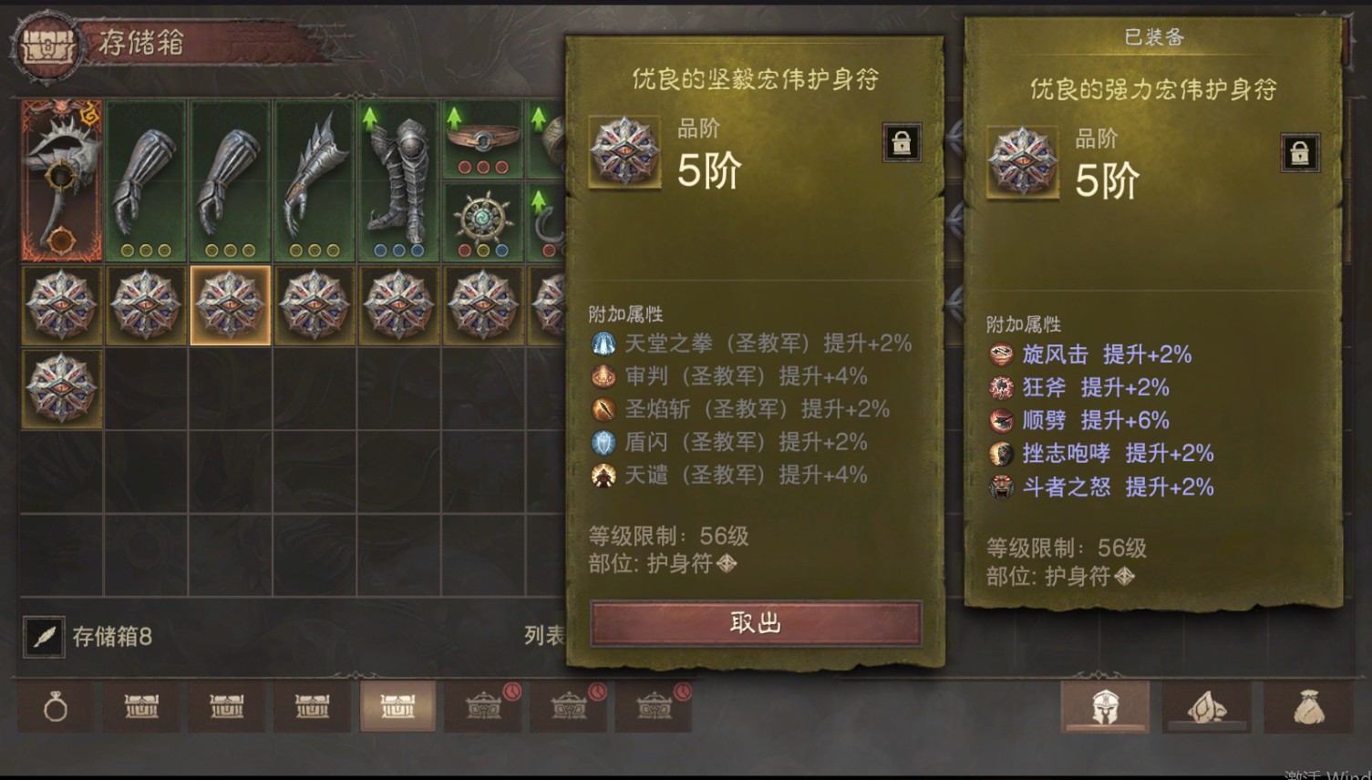 AH32208暗黑不朽账号详情图26