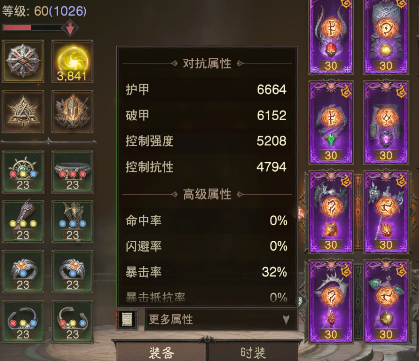 AH32208暗黑不朽账号详情图3